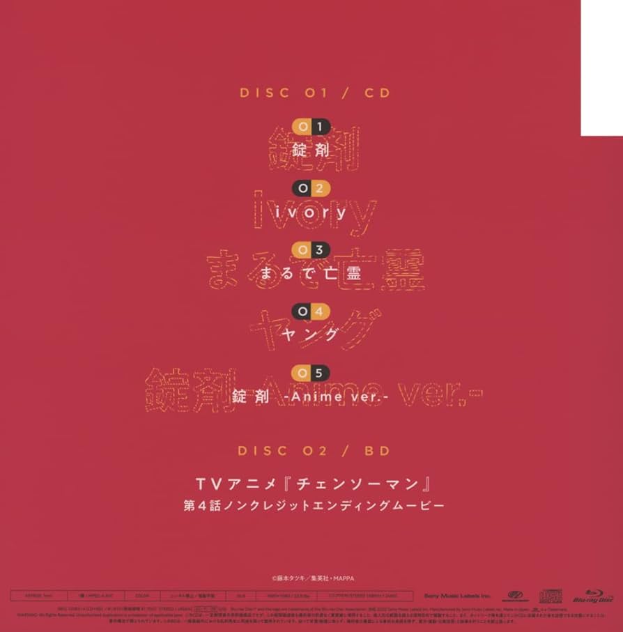 TOOBOE (john) 「千秋楽」 「錠剤」 +ステッカー TOOBOE (john) 「千秋楽」 「錠剤」 +ステッカー - メルカリ